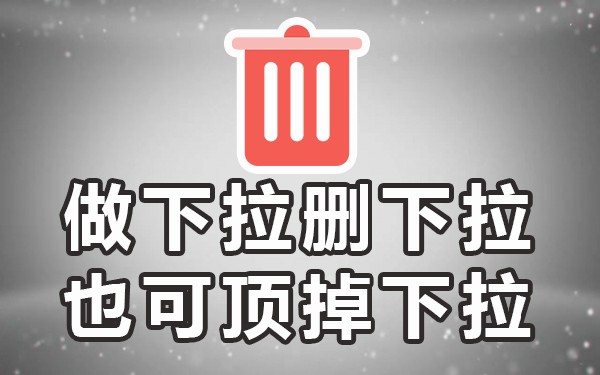 电脑抖音怎么下滑_电脑上下抖音_抖音电脑下拉