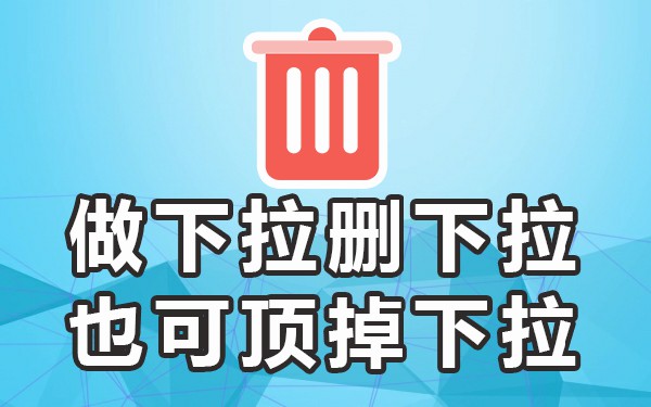 下拉词是怎么形成的_下拉关键词排名_搜索下拉关键词