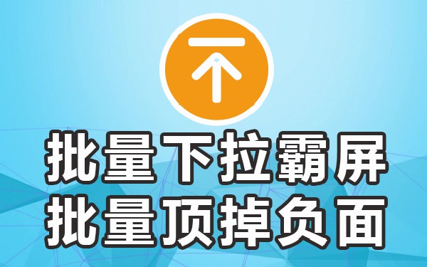 B站电脑下拉_电脑下拉框_电脑页面下拉