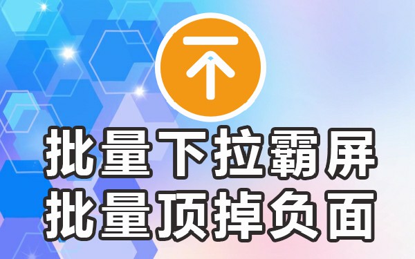 下拉框关键词软件_下拉相关热门_下拉词是怎么做的推荐