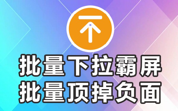 下拉词自助平台_下拉词排名_下拉词代做
