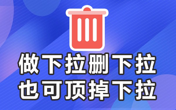 下拉搜索手机360怎么设置_360搜索手机下拉_360手机下拉菜单不见了