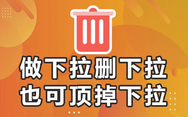 下拉框工具搜索引擎_搜索框下拉框平台_框引擎下拉搜索工具怎么用