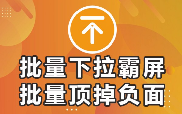 下拉词是怎么形成的_下拉词形成是啥意思_下拉词什么意思