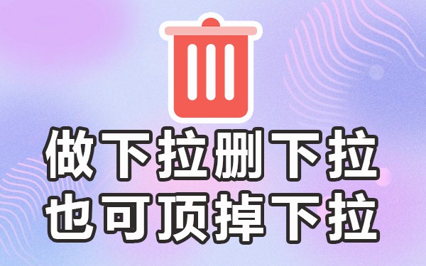 框引擎下拉搜索工具怎么用_下拉框工具搜索引擎_搜索框下拉框平台