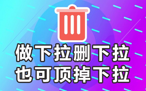 app下拉框_下拉框设置必选_必应下拉框