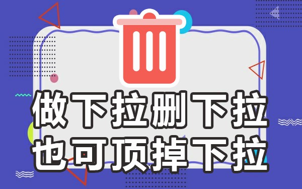 百度更新以后下拉词就删除了吗_百度搜索下拉框多久更新一次_百度移动端下拉词技术