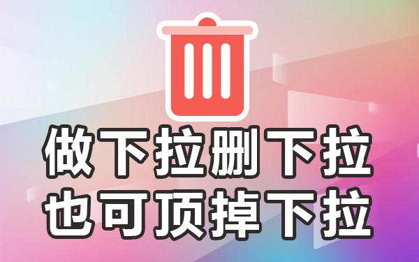 下拉框工具搜索引擎_搜索框下拉框平台_下拉框软件搜索引擎