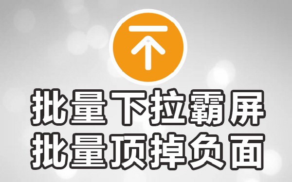 B站下拉_B站下拉_B站下拉