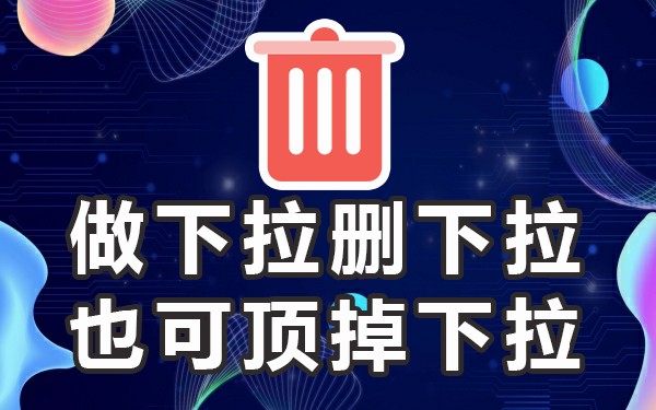 百度搜索下拉栏_百度搜索栏在下面_百度搜索框下拉列表推广怎么做