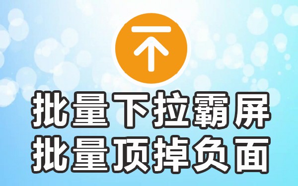 抖音下拉框_抖音怎么变成下拉刷新了_抖音手机下拉