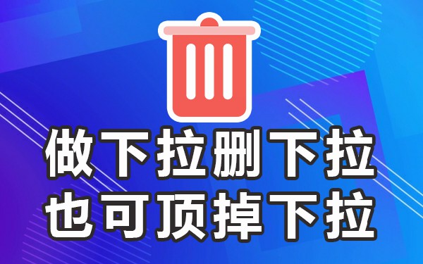 下拉菜单按钮_下拉选择菜单_关键下拉菜单