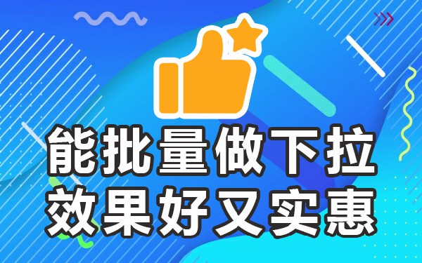下拉百度怎样关声音_百度的下拉_下拉平台百度