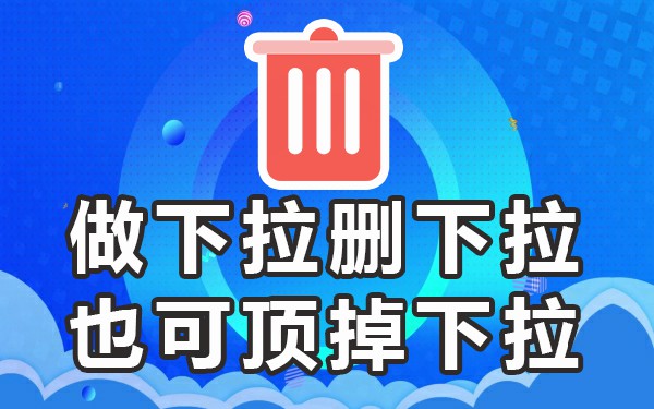 360搜索下拉_下拉搜索词怎么做_下拉搜索栏怎么关闭小米