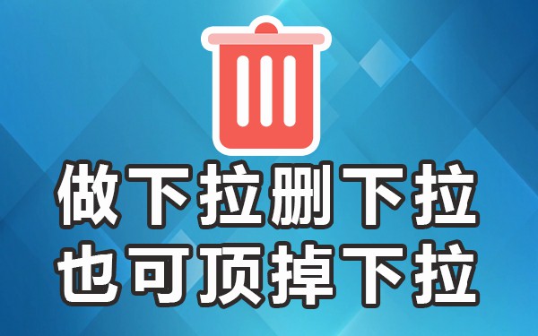 关键下拉菜单_下拉菜单按钮_下拉选择菜单